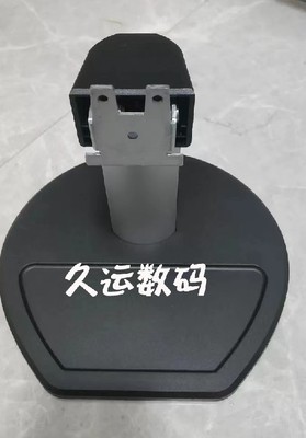 飞利浦230S241S底座支架