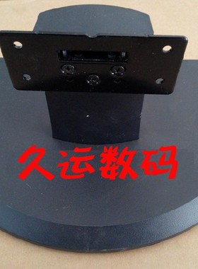 联想 E2013WD E1922S E1922SWD E1922SWF 底座 支架 底盘 支撑架