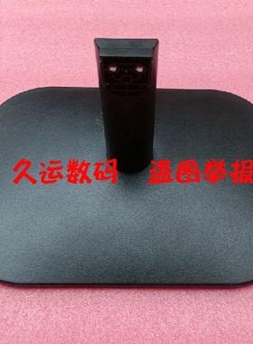 AOC 27B1 27B1XH 27B2H 22B2H 22B1HM5 24B2XH 显示器底座子 支架