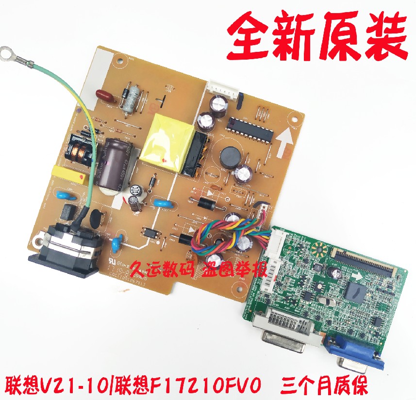 联想显示器电源板驱动板
