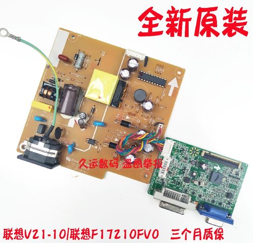 联想显示器电源板驱动板