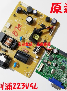 飞利浦223V5L 223I5L电源板 190V4L驱动板 715G6503-P03-011-001C