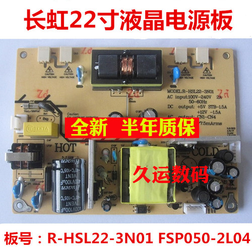 全新长虹R-HSL22-3N01 FSP050-2L04电源板LT22610 LT22620高压板