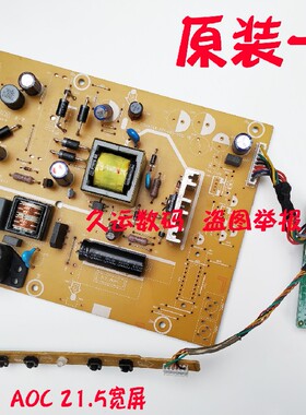 AOC E950S E950SN 电源板 高压板 715G4744-P01-000-001C 驱动板