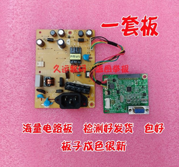 冠捷 E950Sn 电源板AOC 190LM00006 高压板715G6503-P01-002-001S