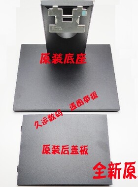 DELL戴尔原装E2420H E2421HS E2421HN E2220H E2720底座 支架座子