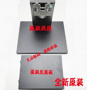 DELL戴尔原装E2420H E2421HS E2421HN E2220H E2720底座 支架座子