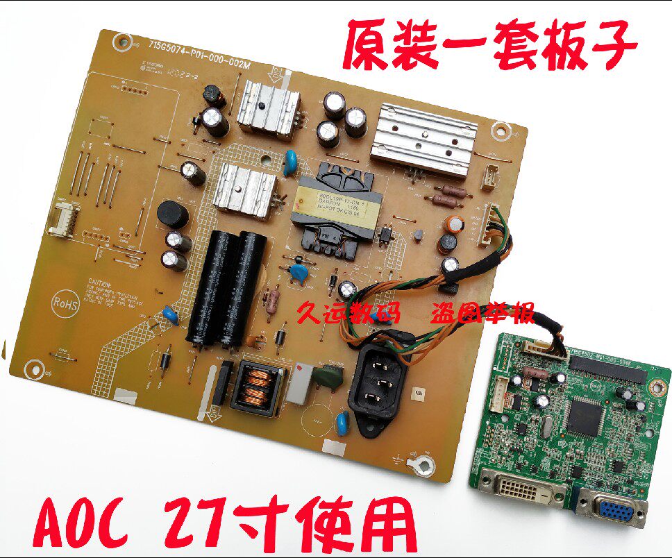AOC E2752V电源板 270LM00004驱动板主板 715G5074-P02-000-002H