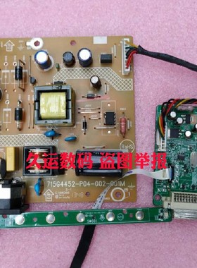 联想LT2223WA驱动板电源板 T2220WA驱动板 715G4401-M04-000-004L