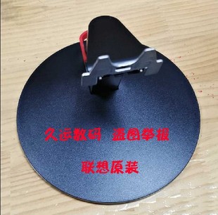 支架 K224E 联想 K24I 28底座 K27E 10底座 L27i