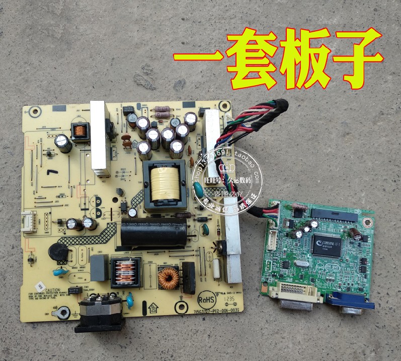 易美逊ENV2770 LED2770显示器驱动板 AOC E2795V电源板  一套板子