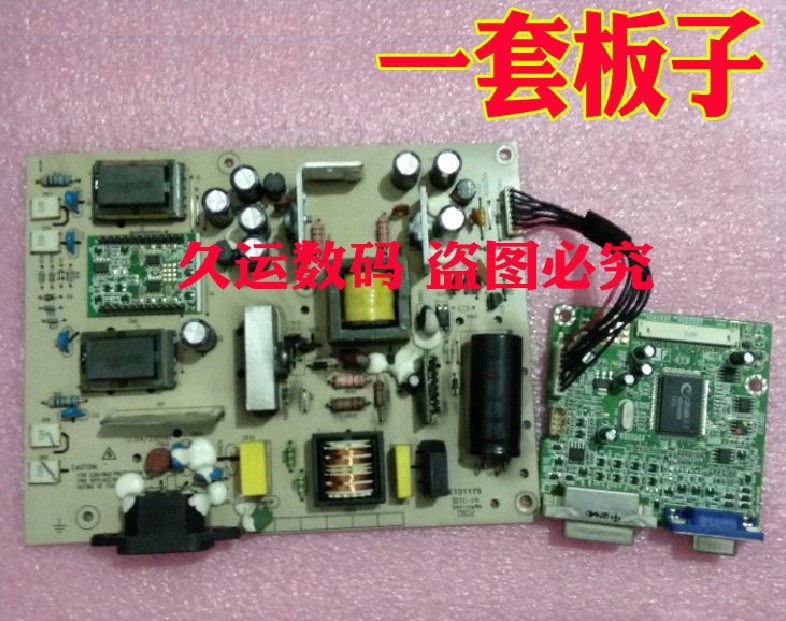 原装 联想 L194WD L200PWD电源板驱动板高压板 ILPI-053 ILIF-057