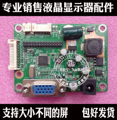 wescom e2218 RTD270CLW-R10.1电源恒流驱动一体板/一体板