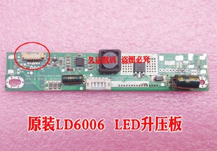 新境界 T198 T190 T200 T215  ML2321A 0 高压条 LD6006升压板
