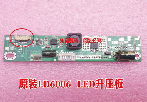 LD6006升压板高压条升压条