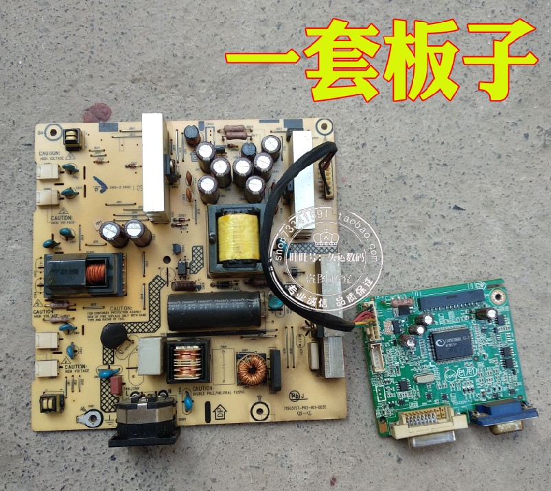 AOC  E2795V显示器电源板 高压板 驱动板 TFT27W90PS1 G2770