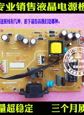 联想LS2023WC电源板 48.7H105.011 L0302-1 LS2223WC电源板4线6线