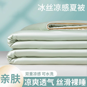 夏季凉感冰丝夏凉被四件套可机洗夏被夏季单人加大被子双人空调被