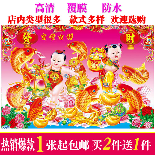 马年春节娃娃福到喜庆风海报喜庆