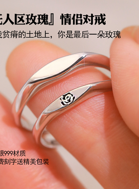 无人区玫瑰！好特别的情侣对戒