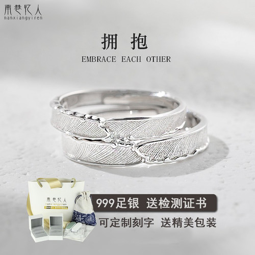 小众设计感！拥抱足银情侣款戒指