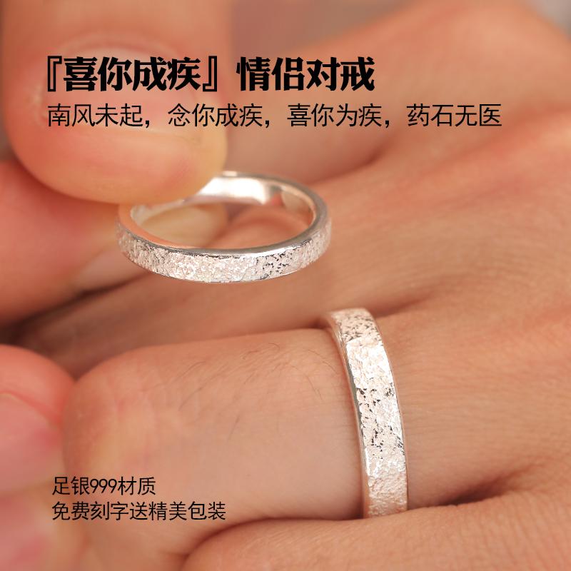 戴不腻！足银999石纹情侣对戒