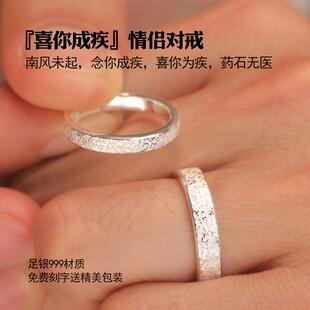 南巷忆人原创石纹手工情侣戒指纯银999私人定制小众求婚闭口对戒