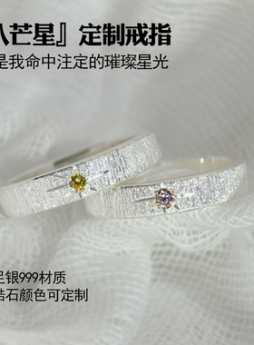 彩色锆石！定制纯银情侣戒指