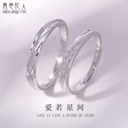 南巷忆人情侣999纯银对戒
