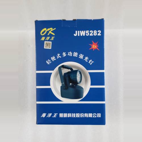 海洋王JIW5282轻便多功能强光灯