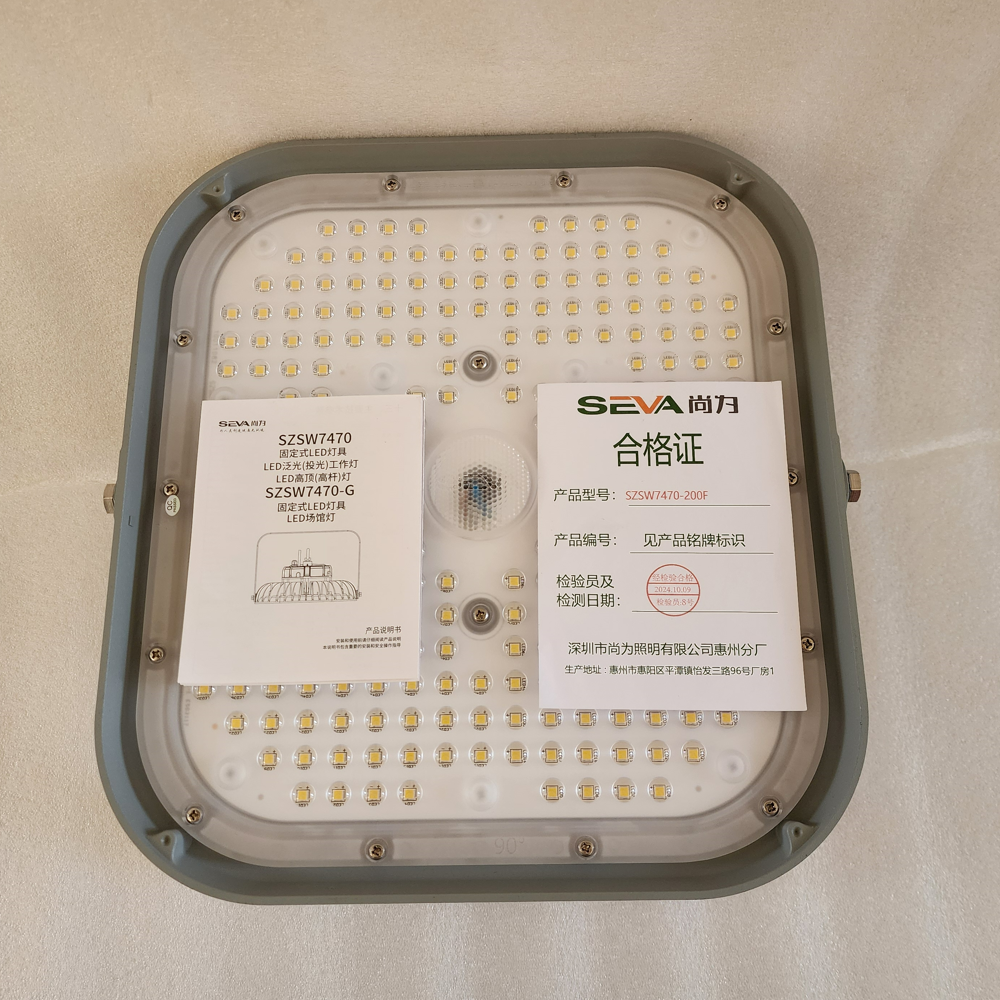 深圳尚为SZSW7470固定式LED灯具泛光投光工作灯80W至500W可选,户外/登山/野营/旅行用品,其他灯,淘宝优惠券,粉丝福利购,淘宝优惠卷