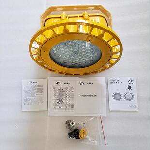 海洋王BFC8125防爆泛光灯采油泵房炼化装置计量棚装卸台LED照明灯