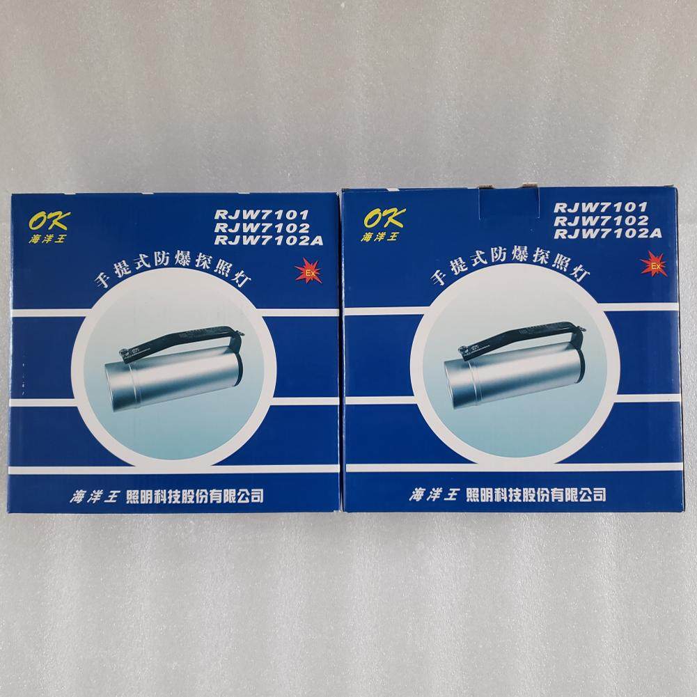 海洋王RJW7102A/LT手提式防爆探照灯IP68强光可充电3*3W背带LED灯