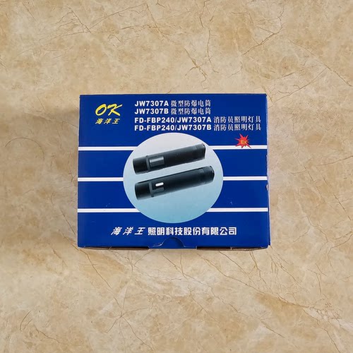 海洋王JW7307A微型防爆电筒