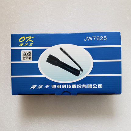 海洋王JW7625防爆强光工作灯便携巡检高亮LED可充电手电筒