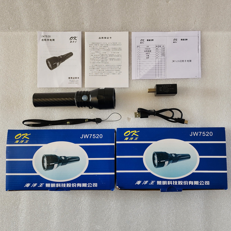 海洋王JW7520巡检手电筒弱强光暴闪三档LED充电2.5W防水手电筒