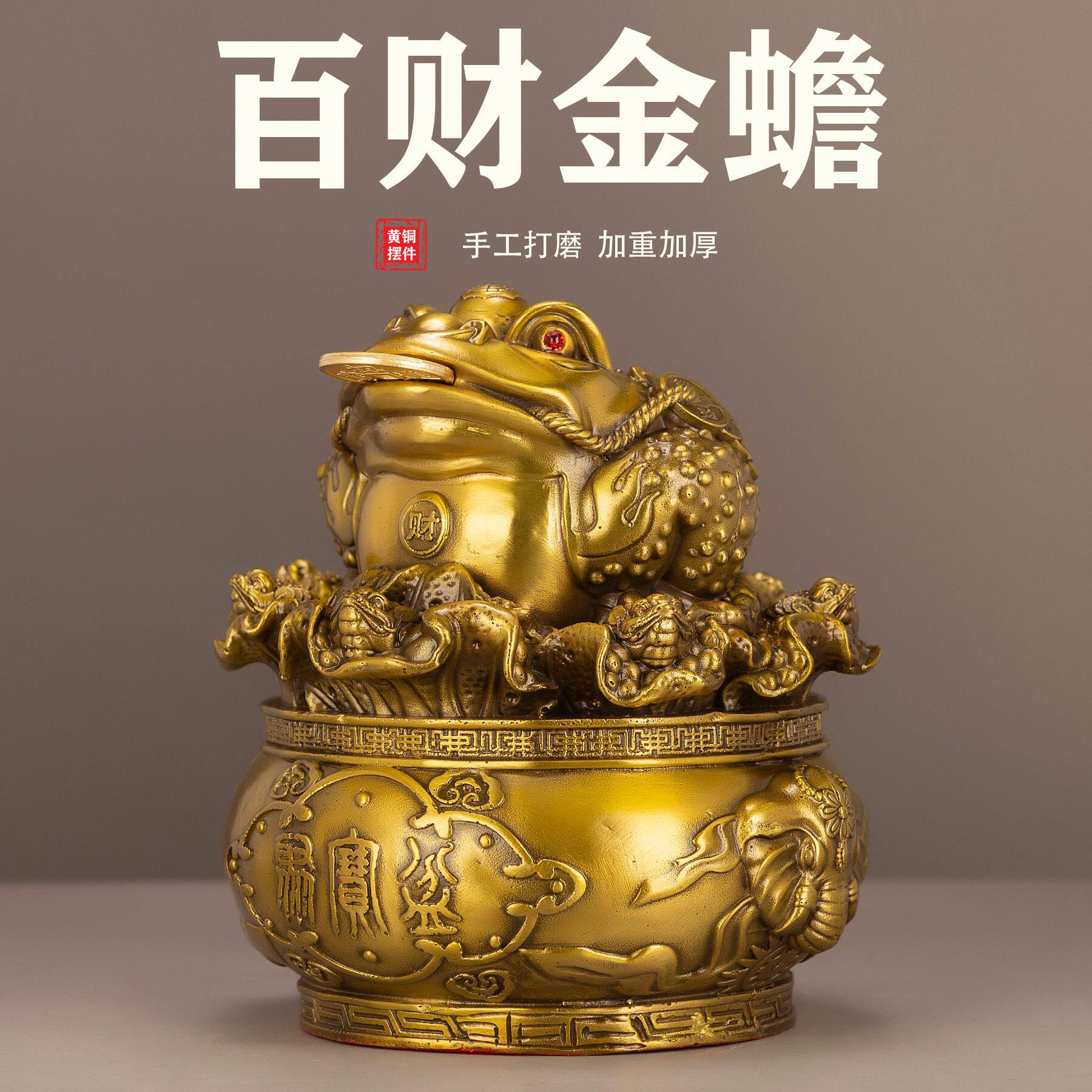 百财金黄铜百财金蟾摆件