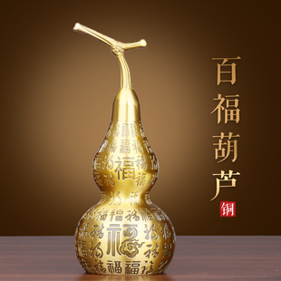 纯黄铜葫芦摆件百福禄开口龙头空心客厅卧室酒柜装 饰敬贺长辈礼品