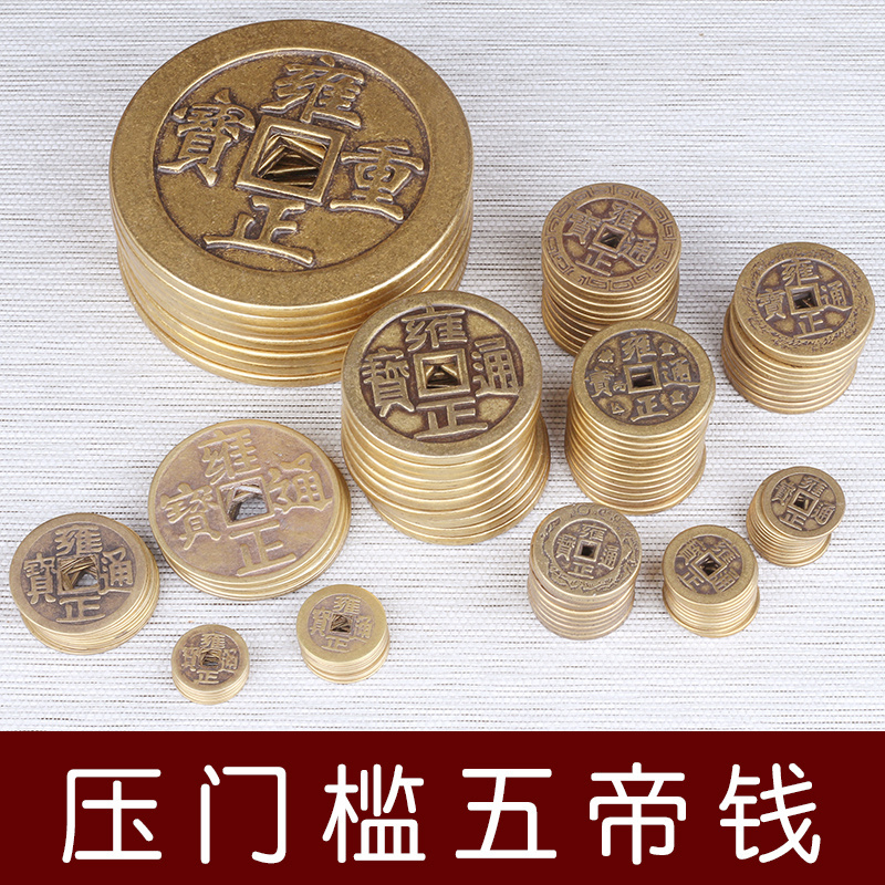 过门石加厚六帝钱门对门过门石