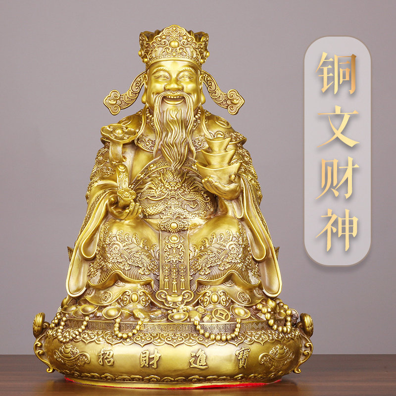 铜文财神招财进宝中式家居供奉