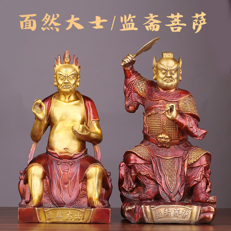 铜监斋菩萨摆件监斋使者面然大士