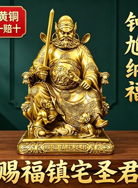 纯黄铜钟馗赐福镇宅摆件