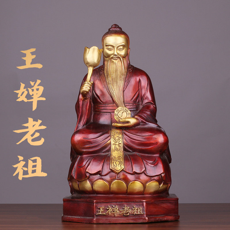 黄铜鬼谷子雕像王婵老祖