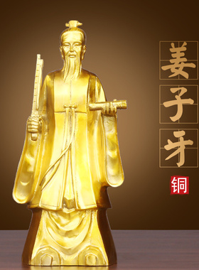 黄铜姜子牙打神鞭中式家居供奉