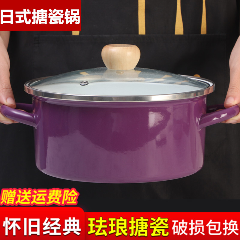 加厚搪瓷锅18-24搪瓷汤锅双耳汤煲奶锅珐琅锅家用电磁炉燃气通用