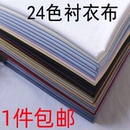 面料背景布刺绣底布 65涤35棉高密绸纯色涤棉布料男女衬衣衬衫 服装