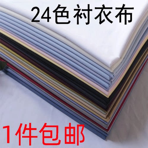 涤棉高密男女衬衫面料手工刺绣布
