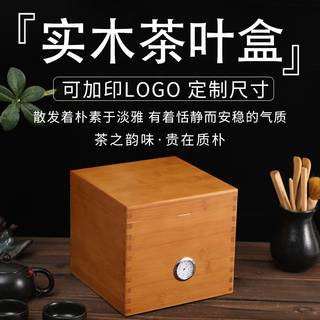 福鼎白茶银针一斤装礼盒普洱茶茶叶盒木质包装盒小青柑茶叶盒空盒