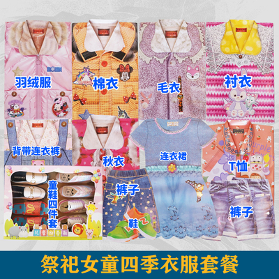 祭祀用品冥用女童大全套装全套立体小孩衣服裤子鞋周年忌日烧纸钱