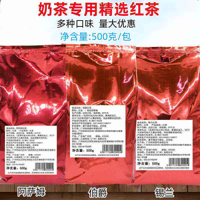 阿萨姆/伯爵/锡兰精选红茶叶500g图片